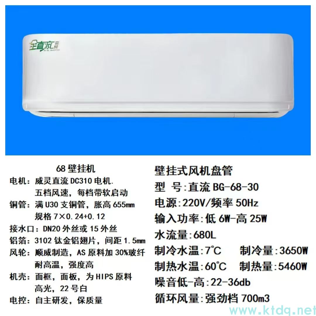 兰坪壁挂式风机盘管水暖空调